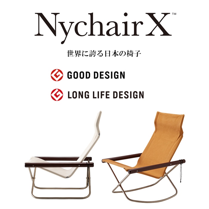 京都 丸正家具の通販サイトニーチェアX用交換シート NychairX 日本製