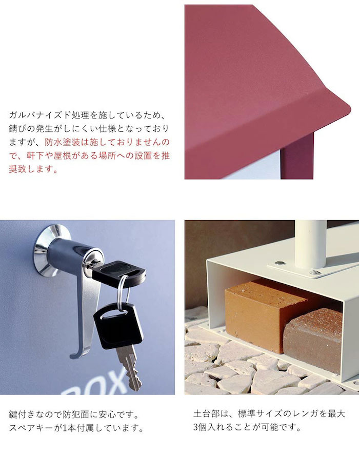 京都 丸正家具の通販サイトポスト 置き型 スタンドポスト フィオーレfiore 鍵付 幅360×奥280×高1150mm