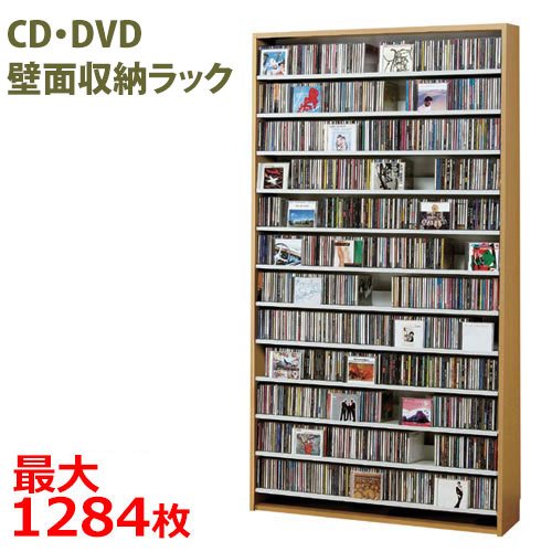 CDケース　CDストッカー CS1284 CD約1284枚収納可能-いー家具ねっと