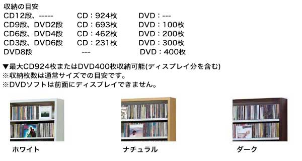 京都 丸正家具の通販サイトCDケース CDストッカー CS924 CD約924枚収納可能