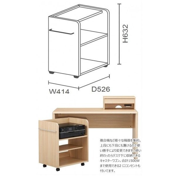 バルバーニ valvanne WORKSTUDIO ワークスタジオ プリンターワゴン DD-S460-いー家具ねっと