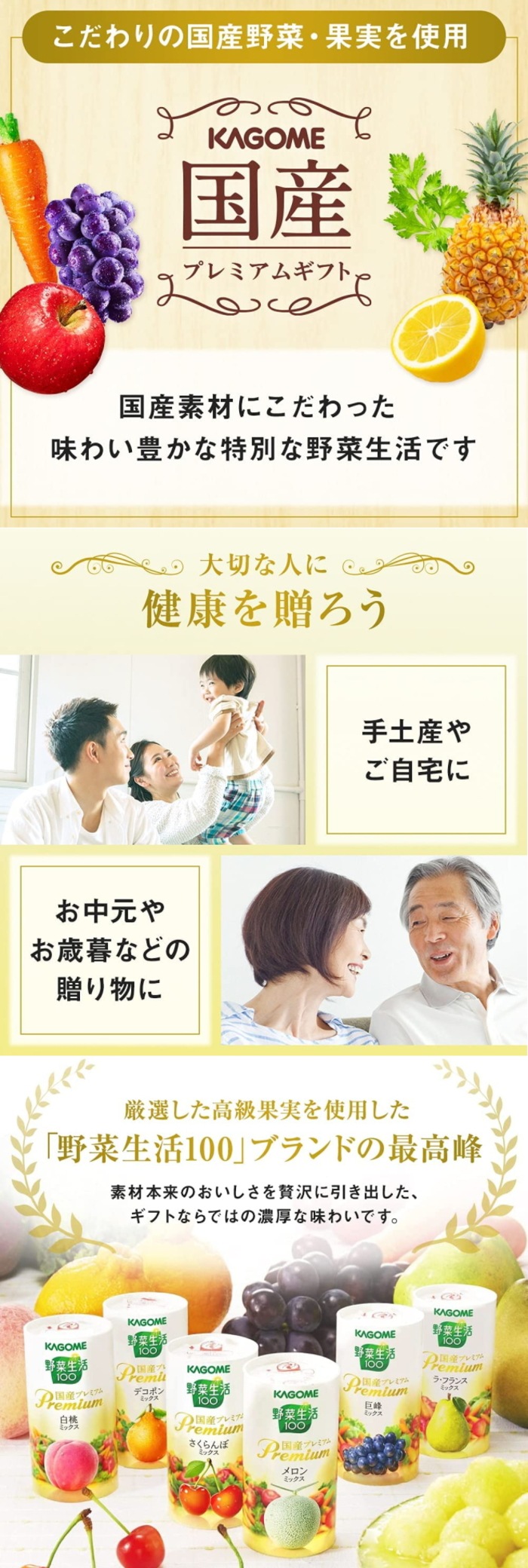 KAGOME 野菜生活100 国産プレミアム 24本セット×2箱 野菜生活100 ギフト カゴメ 野菜生活ギフト 国産プレミアム 紙容器 YP