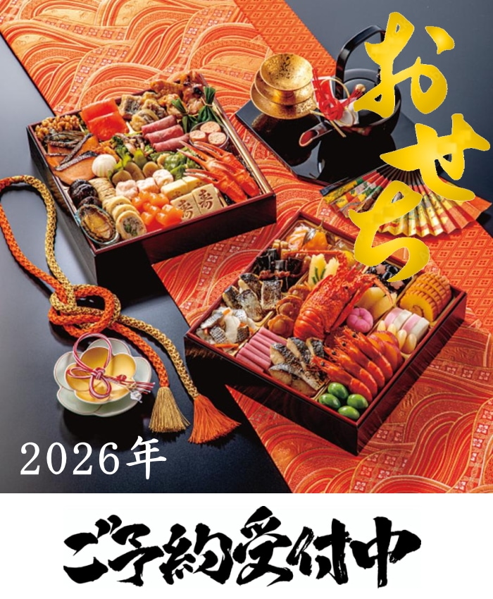 京菜味のむら「ポケモンおせち」 二段重 | おせち | 結婚・出産の