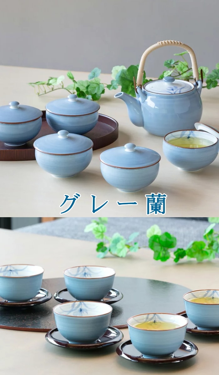 波佐見焼 グレー蘭 茶托付仙茶揃 5客、送料無料 | グレー蘭 | 結婚