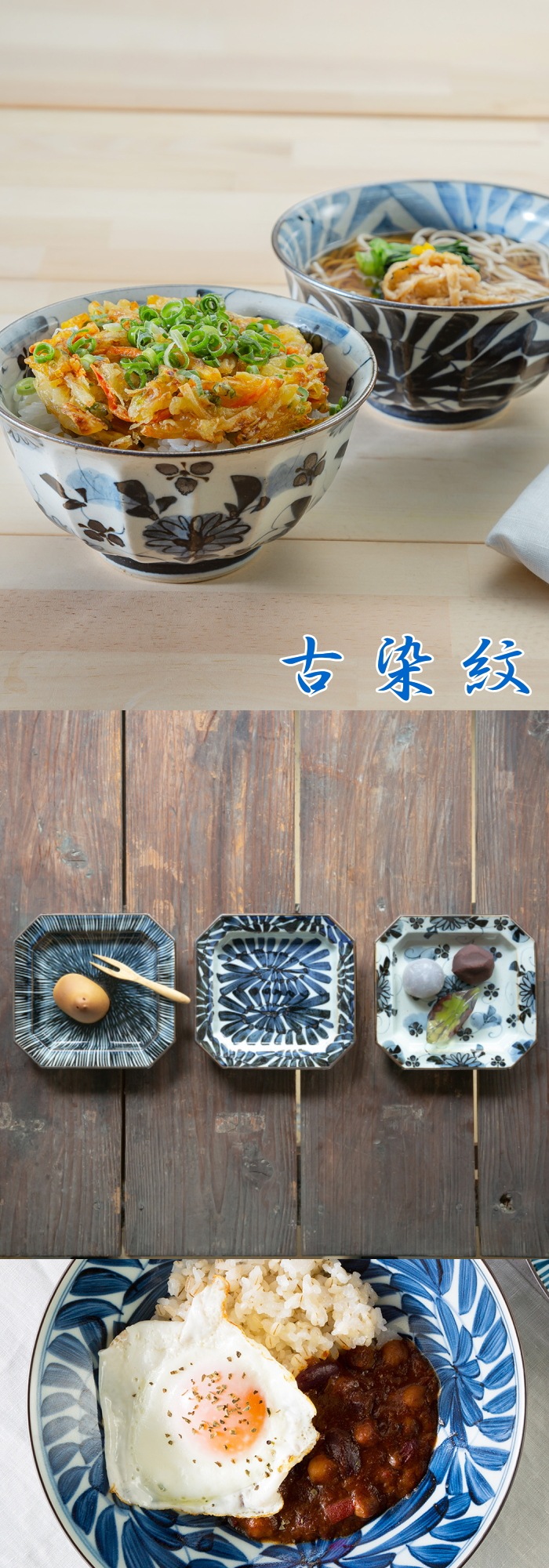 波佐見焼 古染紋 手描き多用丼ペア 2点、送料無料 | 古染紋 | 結婚