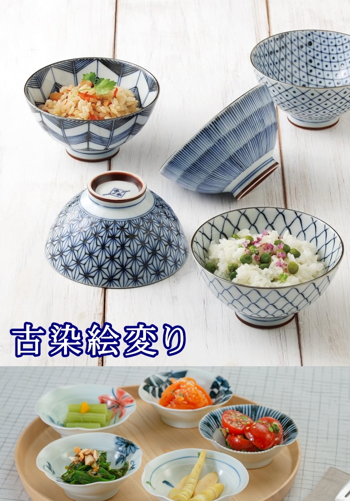 美濃焼 古染絵変り 蓋丼ペア 31202 2個、 | 古染絵変り | 結婚・出産の