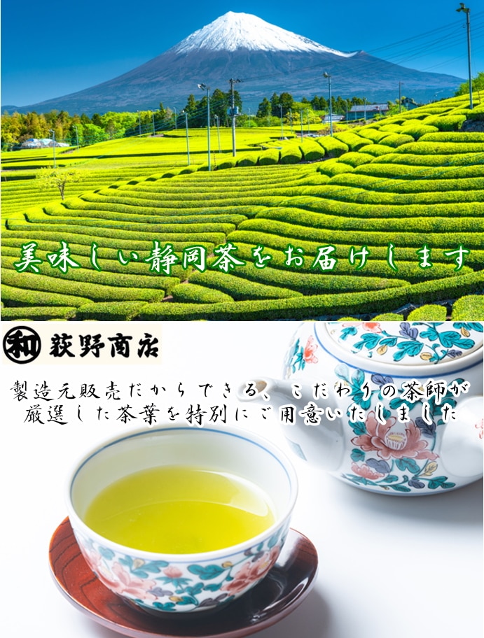 荻野商店 静岡県産 缶入り特選静岡茶詰め合わせ 80g入り 2本セット<br