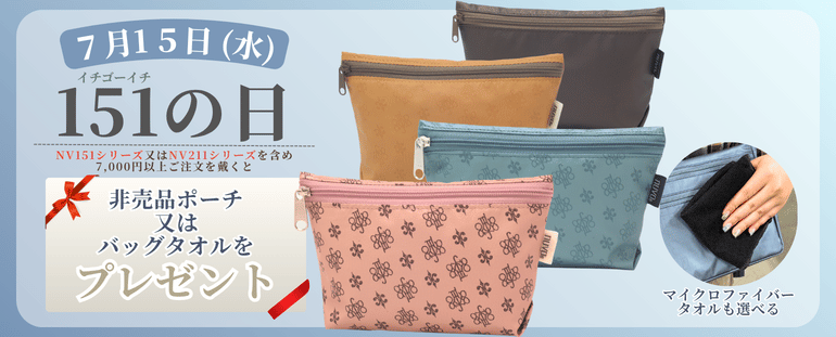 軽くて柔らかい日本製のレディースバッグ 洗濯できて安心【ヤマト屋