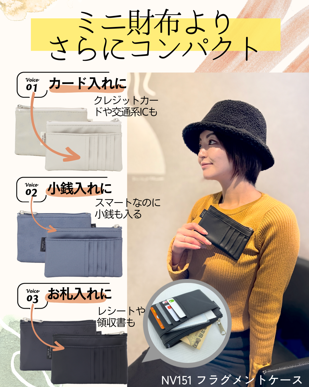 NV151 フラグメントケース｜カード小銭入れ｜ヤマト屋 公式通販サイト