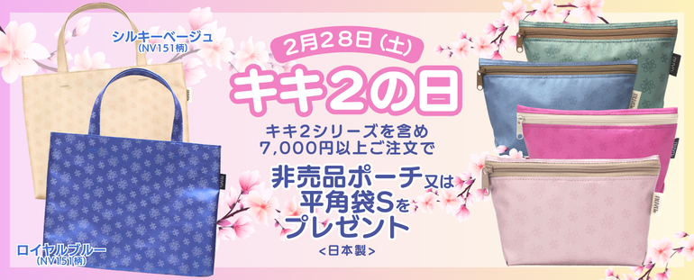 軽くて柔らかい日本製のレディースバッグ 洗濯できて安心【ヤマト屋