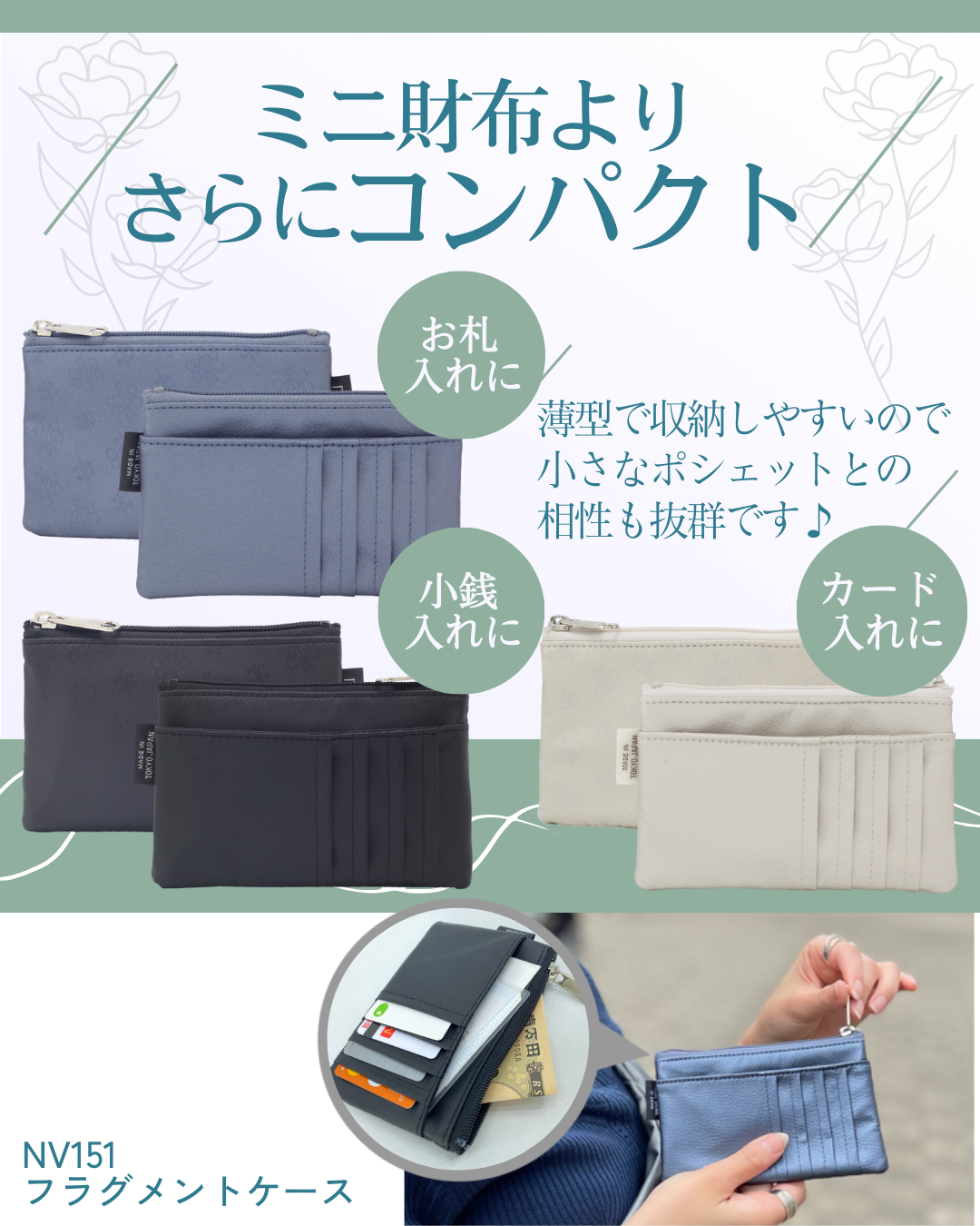 NV151 フラグメントケース｜カード小銭入れ｜ヤマト屋 公式通販サイト 