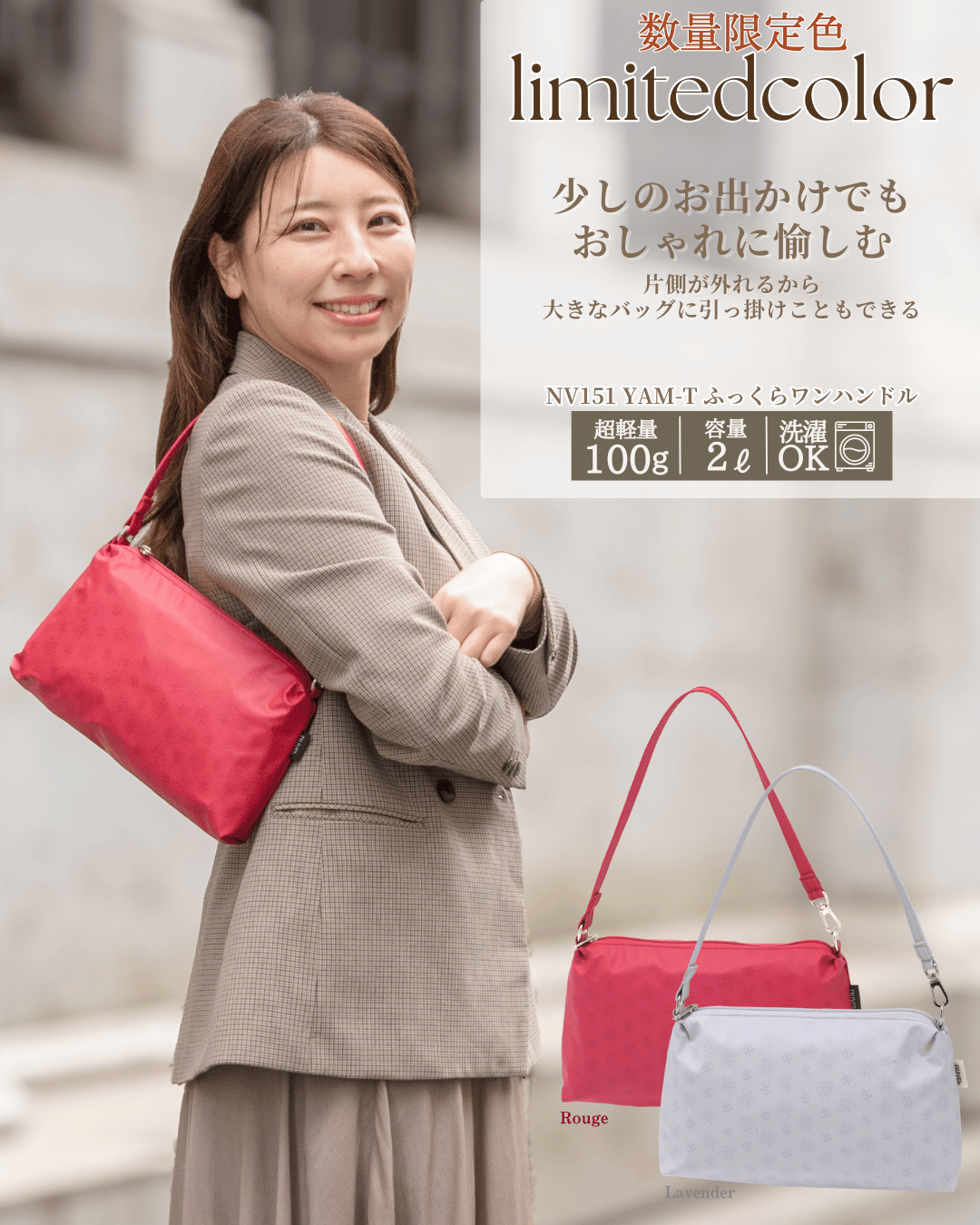 軽くて柔らかい日本製のレディースバッグ 洗濯できて安心【ヤマト屋
