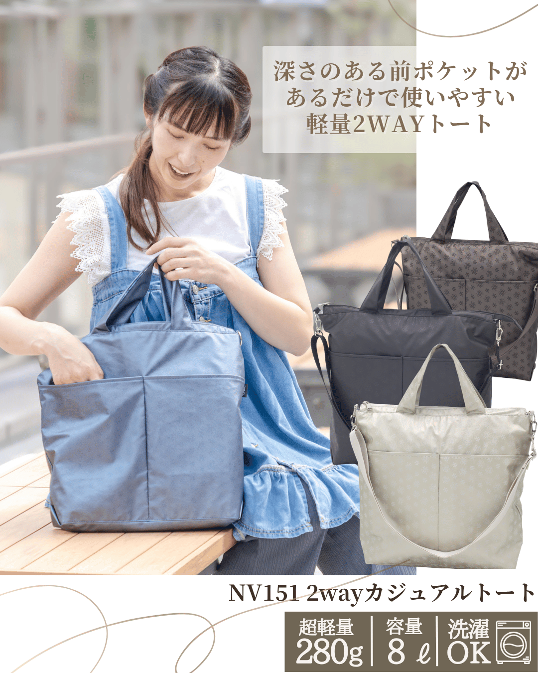 NV151 2wayカジュアルトート｜ヤマト屋 公式通販サイト｜軽いバッグ