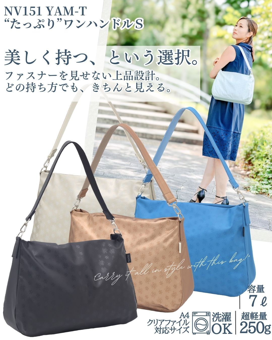 軽くて柔らかい日本製のレディースバッグ 洗濯できて安心【ヤマト屋