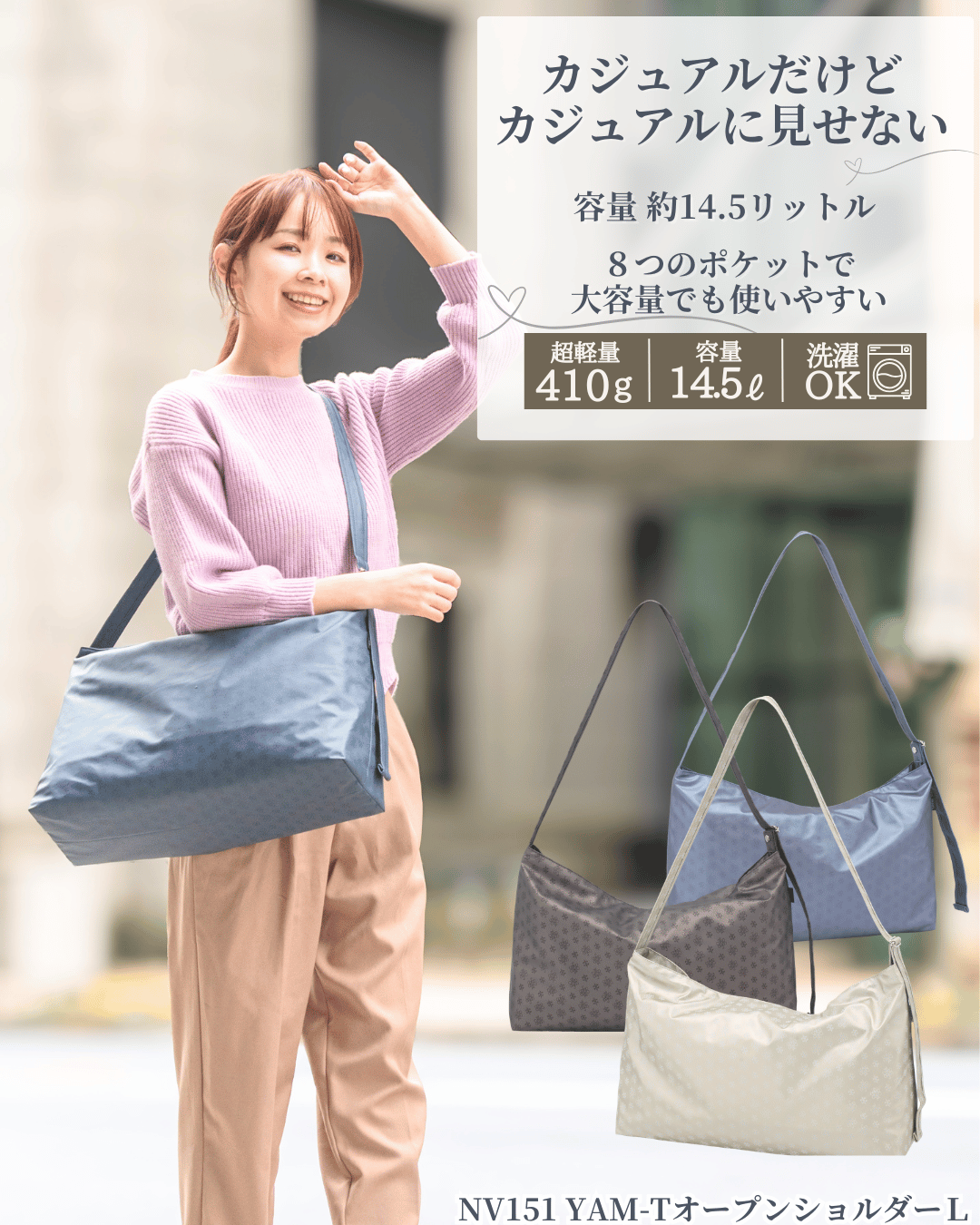 traveling④ 15点 まとめ商品 NV151 YAM-T オープンショルダーL｜ヤマト屋 公式通販サイト｜軽い