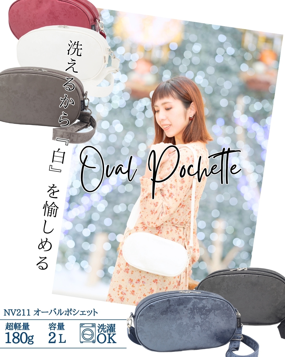 NV211 オーバルポシェット｜大人コーデに使える ｜ヤマト屋 公式通販