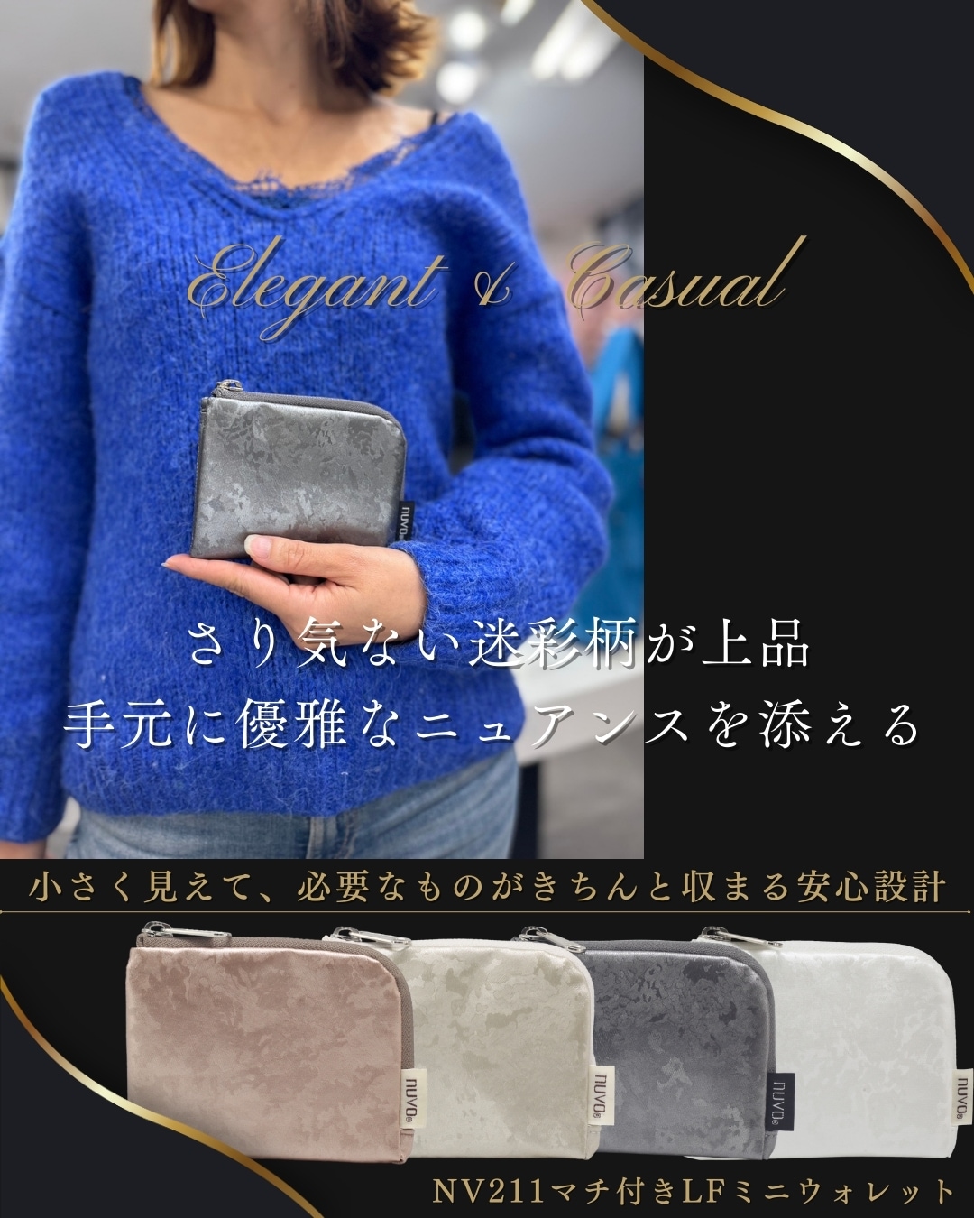 NV211 マチ付きLFミニウォレット｜迷彩柄の上品カジュアルなミニ