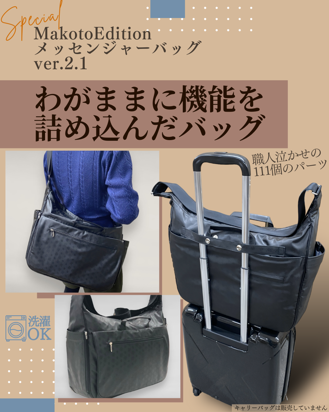MakotoEditionメッセンジャーバッグ ver.2.1｜ヤマト屋 公式通販サイト 