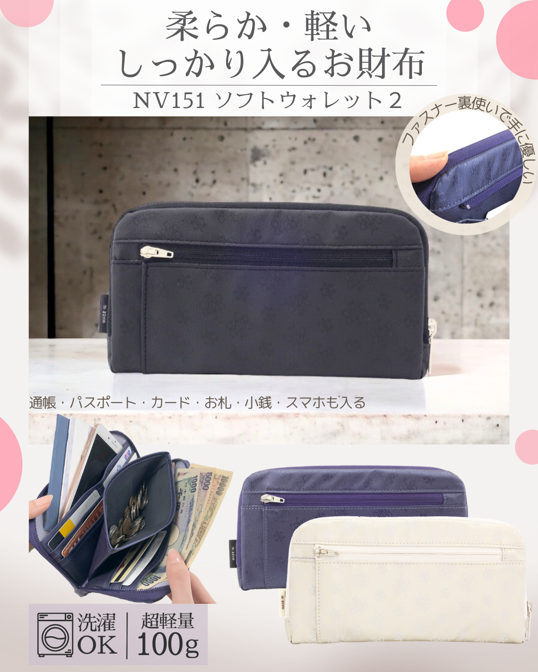 NV151 ソフトウォレット２｜ヤマト屋 公式通販サイト｜軽くて柔らかい 