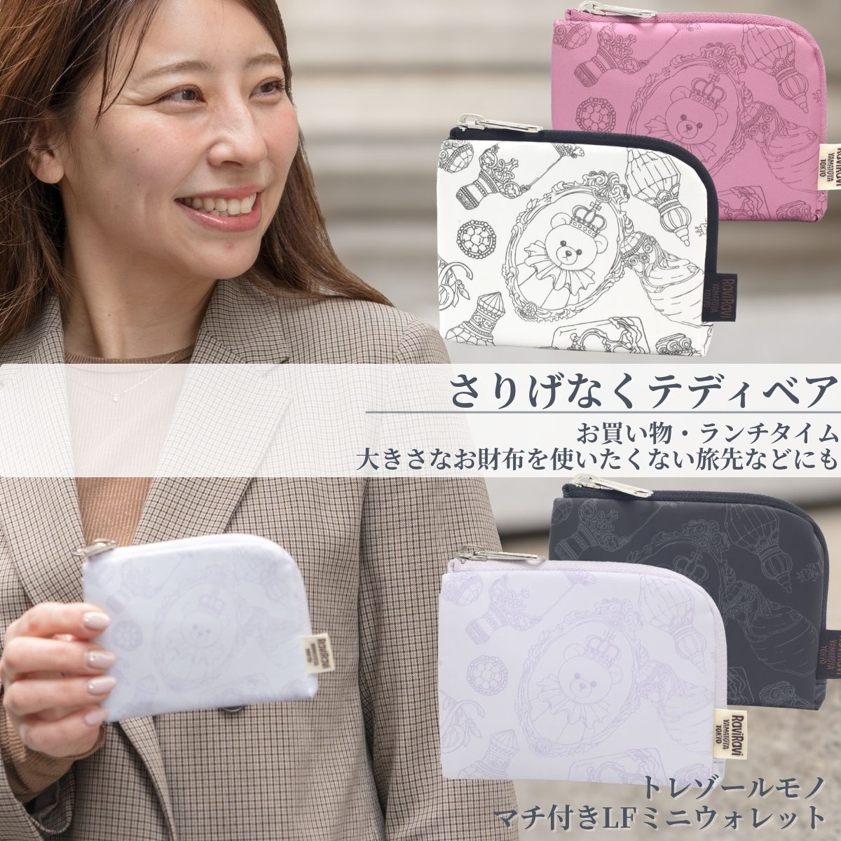 トレゾールモノ マチ付きLFミニウォレット 日本製の軽いミニ財布