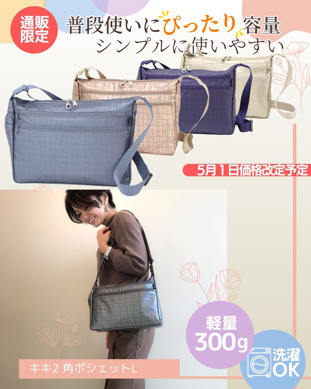 キキ2 角ポシェットL（通販限定モデル）｜ヤマト屋 公式通販サイト