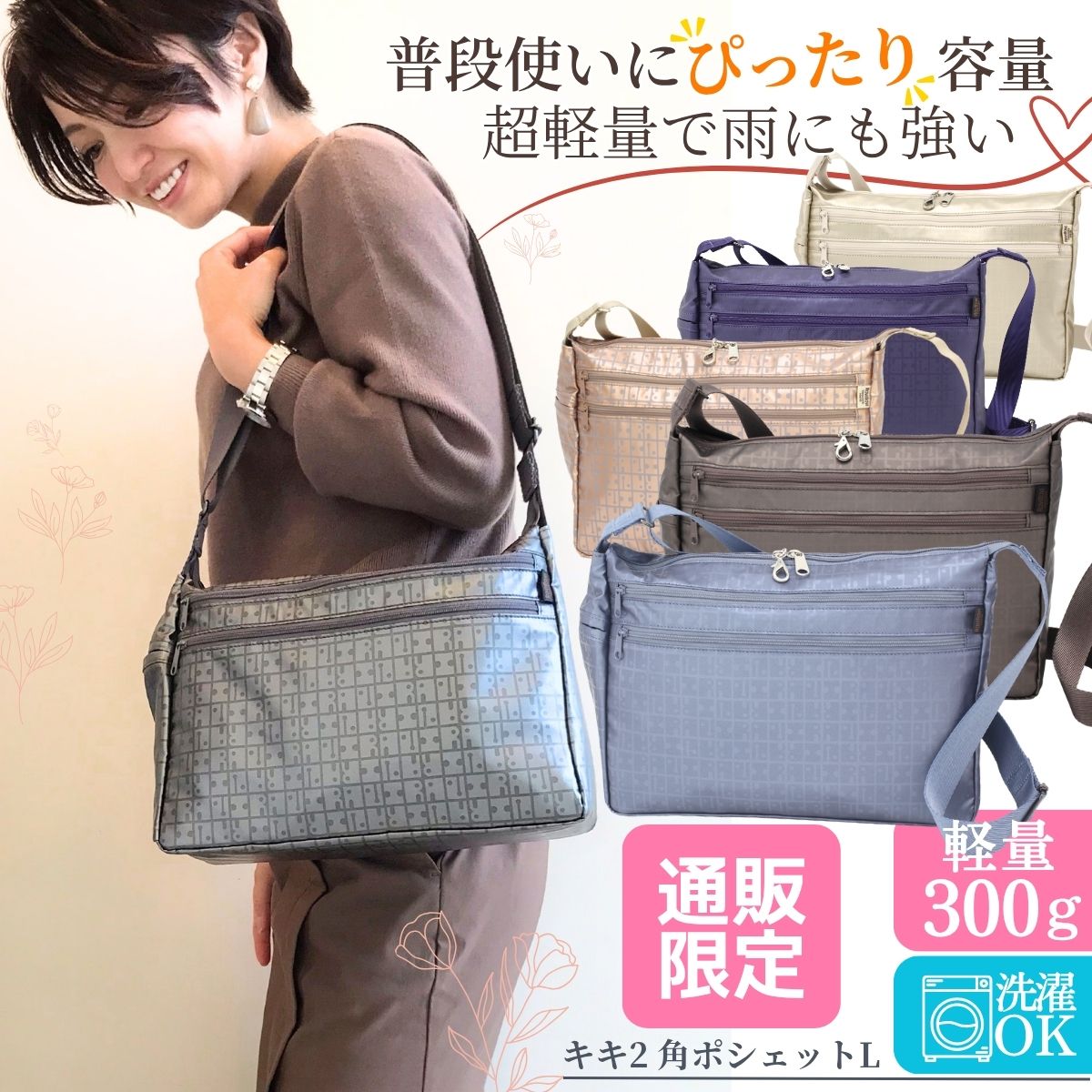 軽くて柔らかい日本製のレディースバッグ 洗濯できて安心【ヤマト屋
