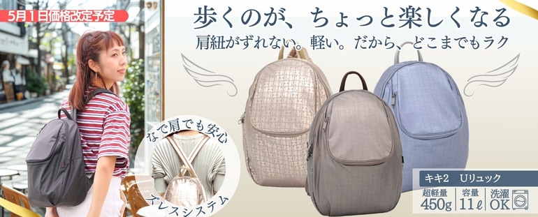 軽くて柔らかい日本製のレディースバッグ 洗濯できて安心【ヤマト屋