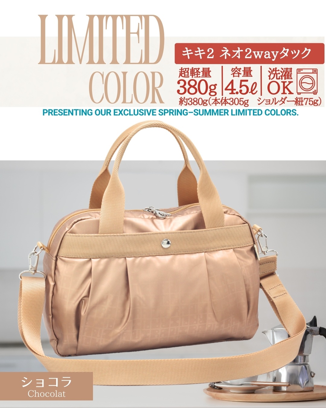 キキ2 ネオ2wayタック｜ヤマト屋 公式通販サイト｜軽いレディース