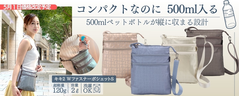 軽くて柔らかい日本製のレディースバッグ 洗濯できて安心【ヤマト屋