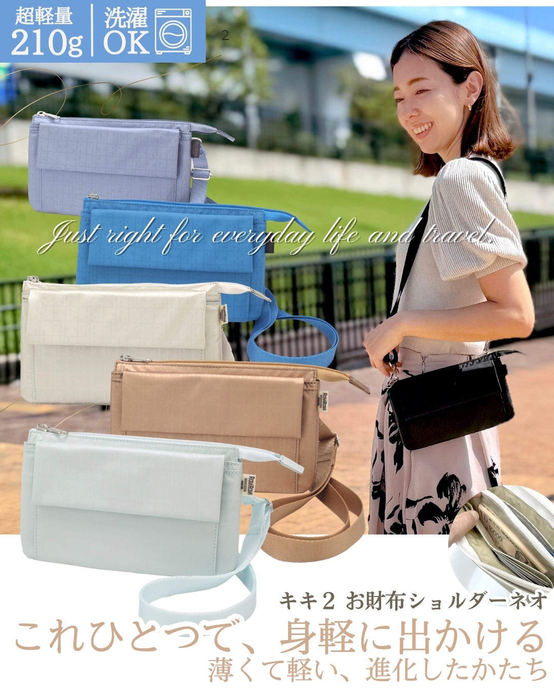 キキ2 お財布ショルダーネオ｜軽く柔らかで雨にも強いバッグ｜ヤマト