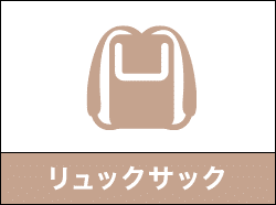 軽くて柔らかい日本製のレディースバッグ 洗濯できて安心【ヤマト屋 