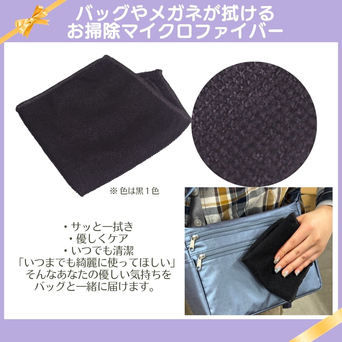マイクロファイバータオル