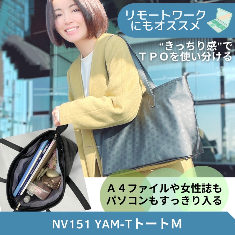NV151　YAM-TトートM