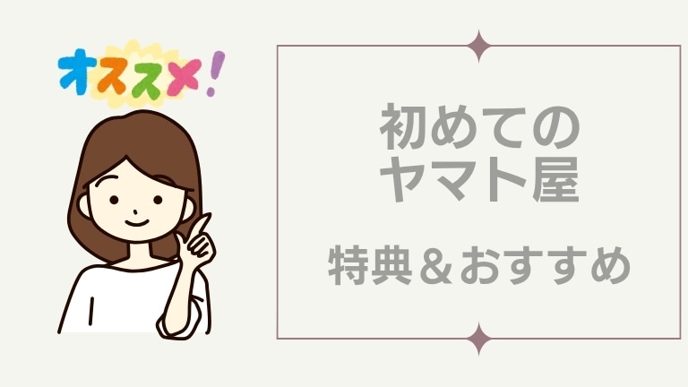 初めての方はぜひこちらをご覧ください