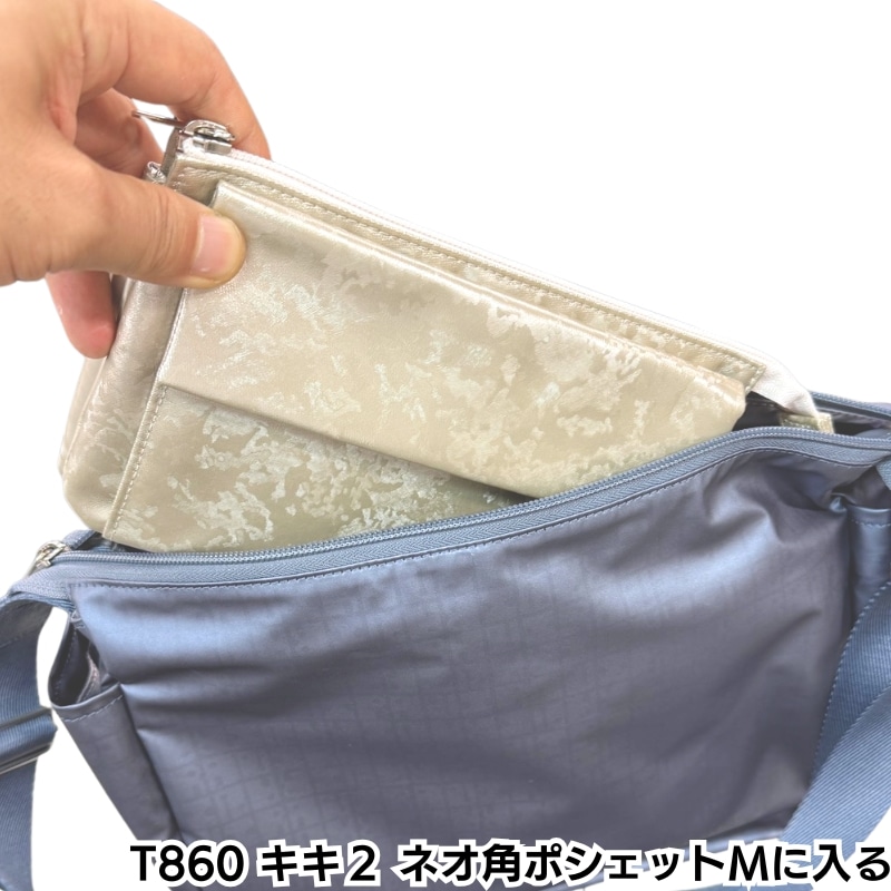 バッグインバッグ