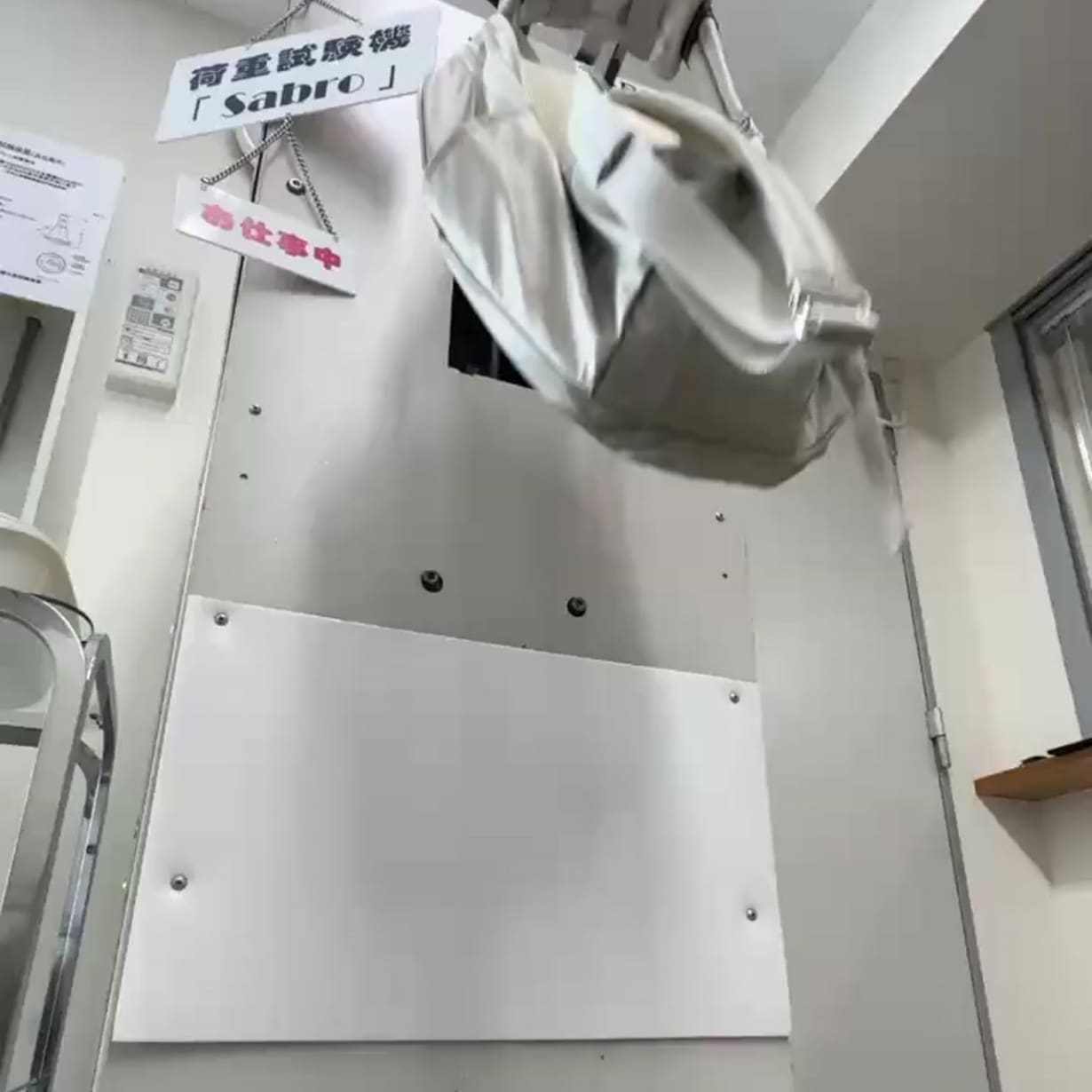 世界にここにしかない荷重試験機