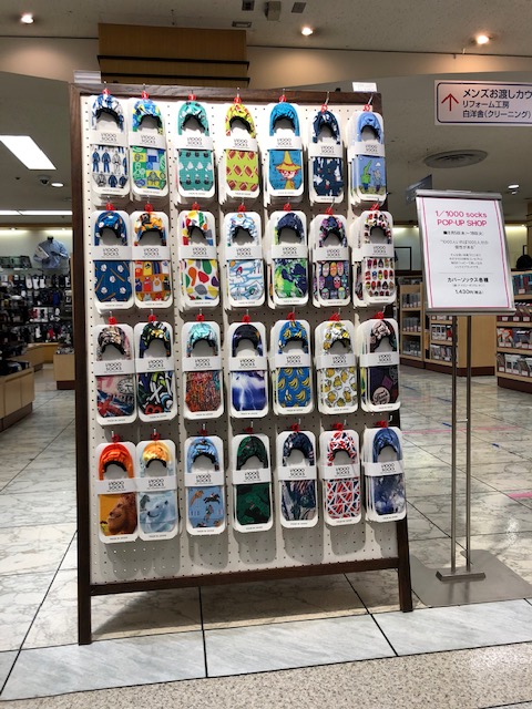 8 5 水 8 18 火 Pop Up Store 東武百貨店 池袋店