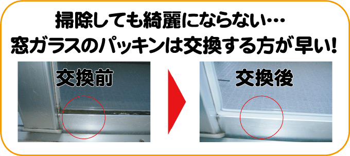 グレチャン YKK AP サッシ開口溝 9ミリ 2ミリガラス用 150m巻 【メーカー取り寄せ品】-網戸サッシ部品窓の専門店