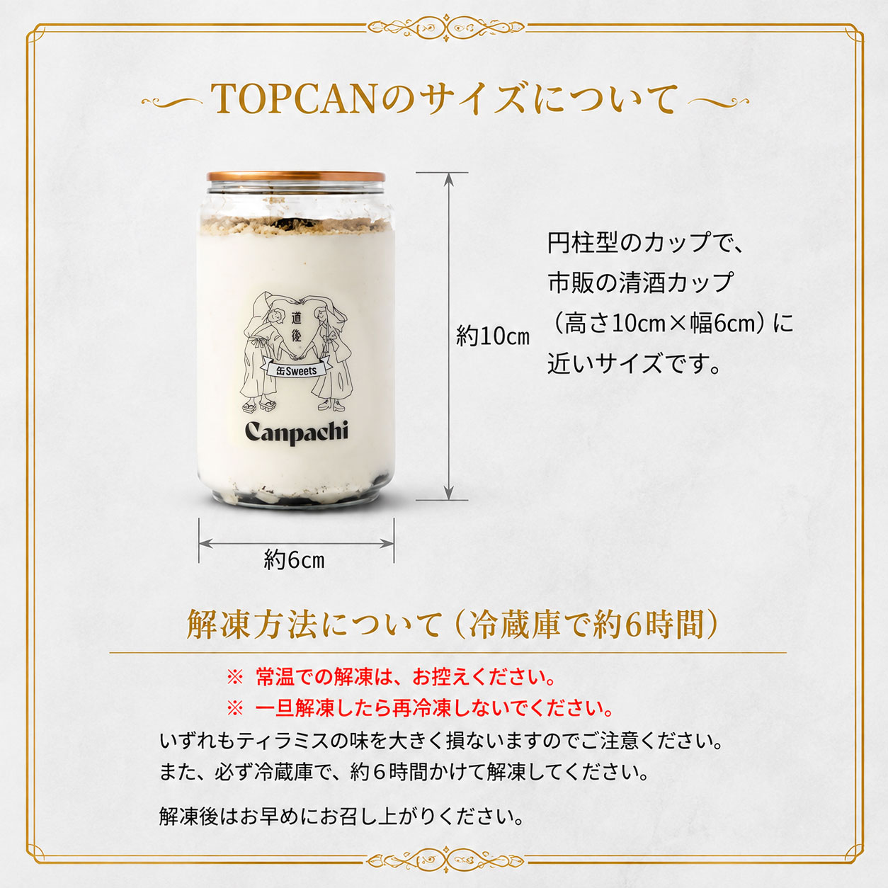 市販の清酒カップ(約180ml)に近いサイズの円柱形プラスチック容器(直径約6cm高さ約10cm)|天面のつまみを引き上げてアルミシートをはがしてください|個数分のスプーンがついています