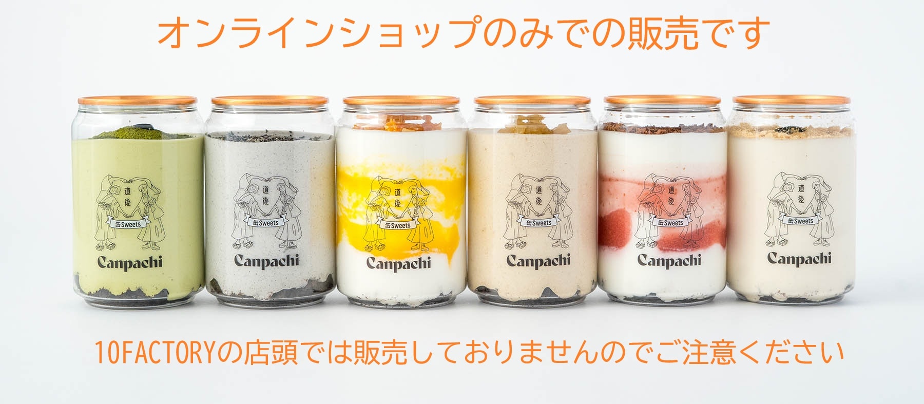 オンラインショップのみでの販売です。10FACTORY店頭では販売しておりませんのでご注意ください。
