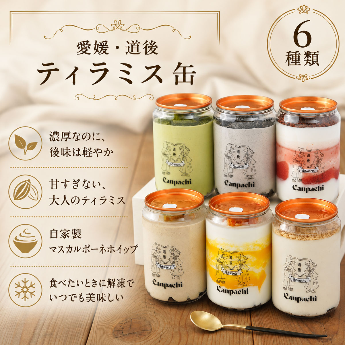 濃厚なのに後味は軽やか。甘すぎない大人のティラミス。自家製マスカルポーネホイップ。食べたいときに解凍でいつでも美味しい。