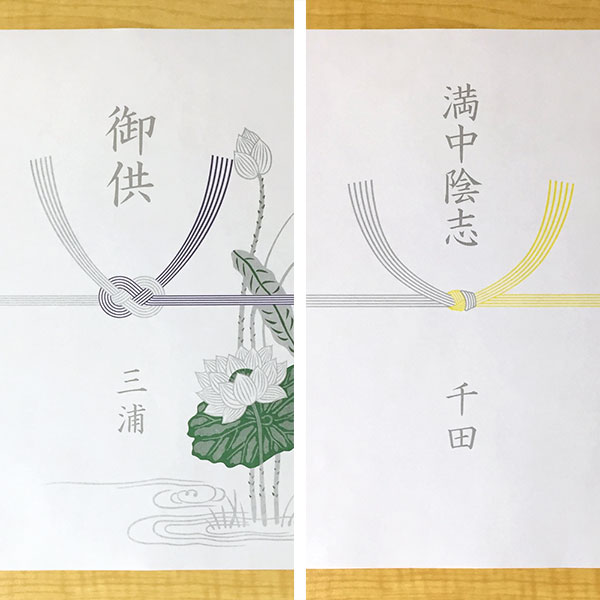 表書きの例：弔事イメージ