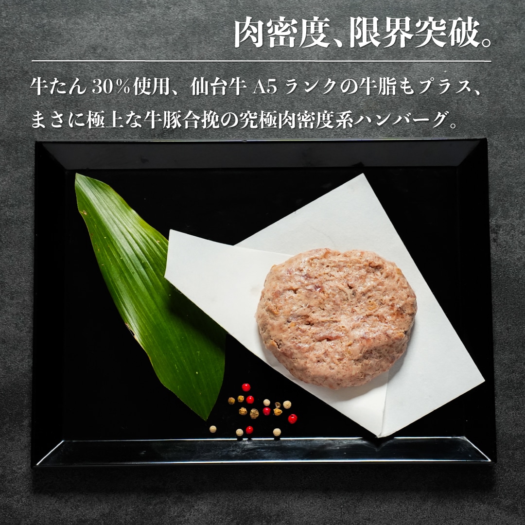 ハンバーグ 肉職人の手作り】生ハンバーグ 10個セット はらからの逸品 宮城県製造