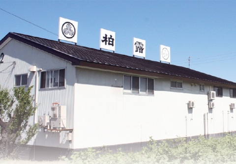 柏露酒造