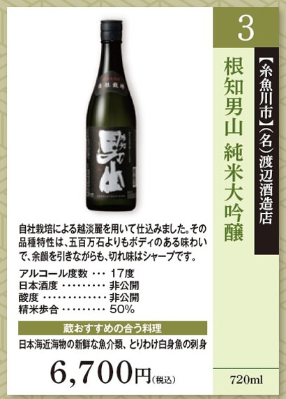 3.男山