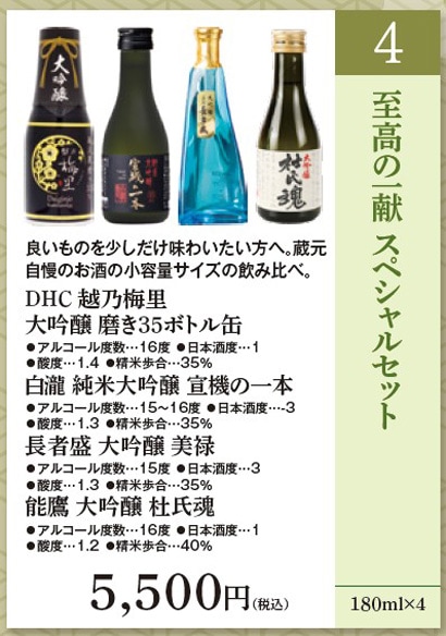 4.4蔵