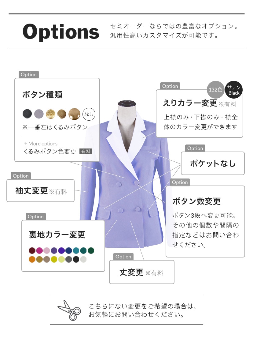 ブレザーオプション