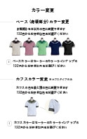 カラー変更