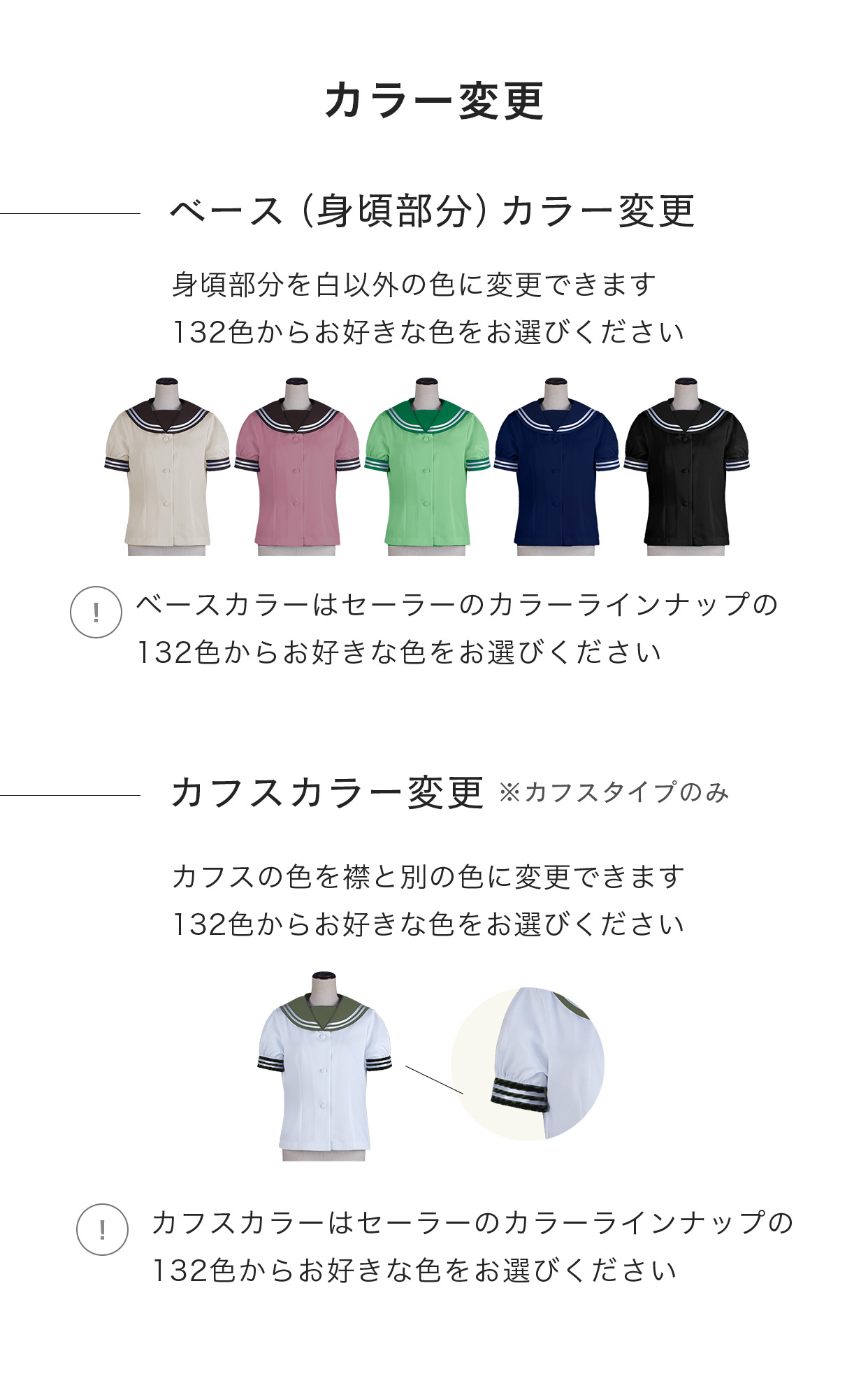 カラー変更