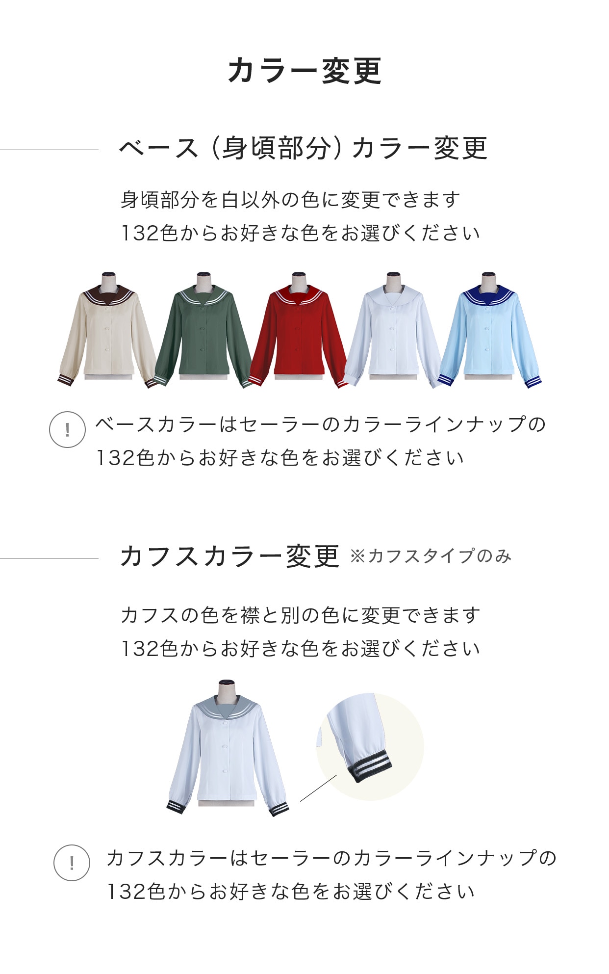 オリジナルセーラー服（前開きタイプ・ボタン・長袖）【ブルー系